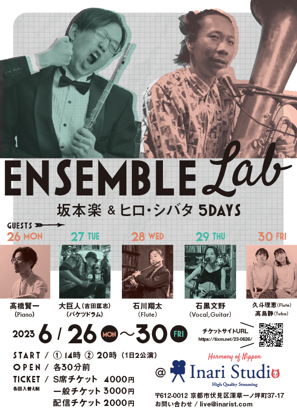 坂本楽&ヒロ・シバタ Ensemble Lab ③