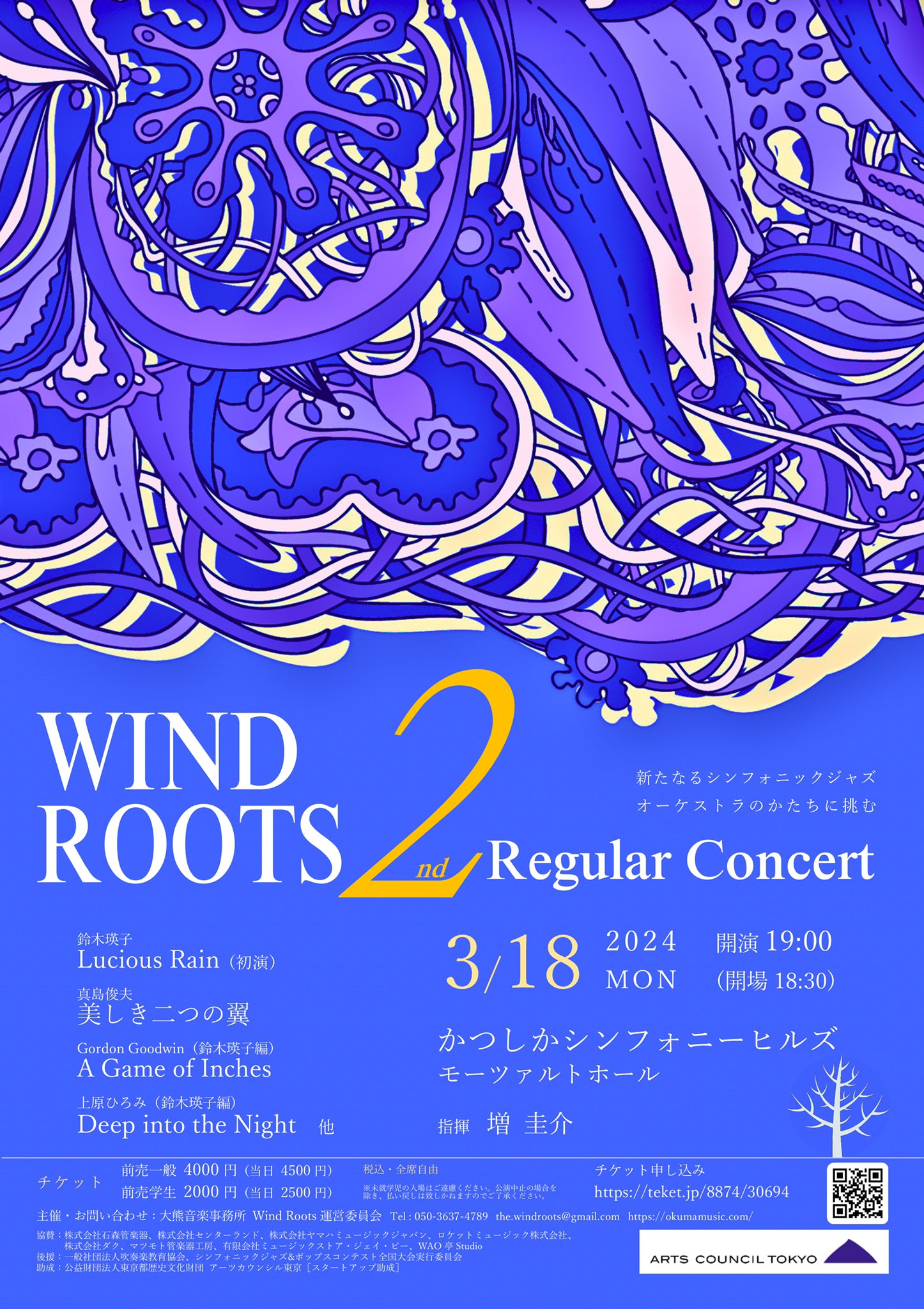 Wind Roots 2nd Regular Concert